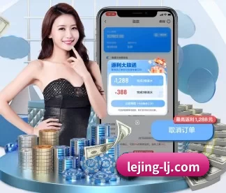 乐竞 APP